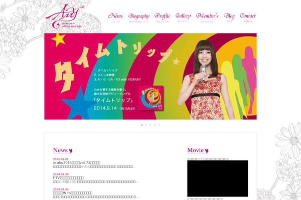 Site using Photospace Gallery plugin
