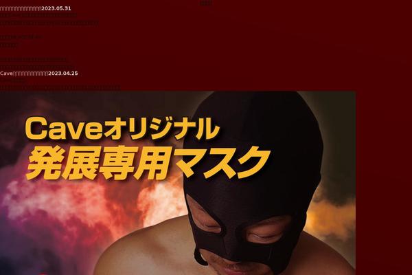 Cave theme site design template sample