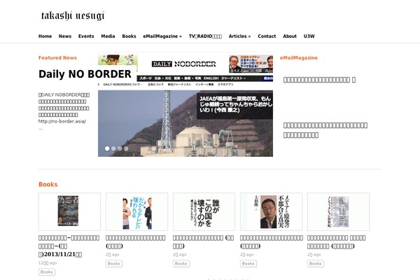Magazine Explorer theme site design template sample