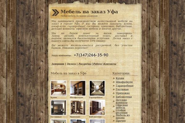 papyrus theme site design template sample