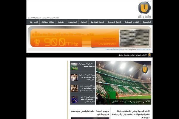Site using Audio-player-by-clammr plugin