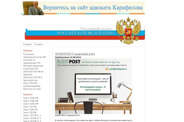 ugolovniy-kodeks-rf.com site used W24
