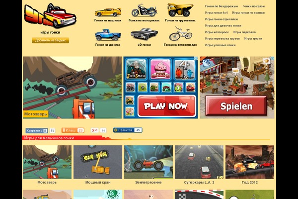 ugonki.ru site used Ugonki