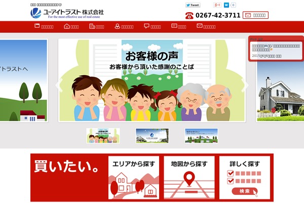 Site using Japanese-font-for-tinymce plugin