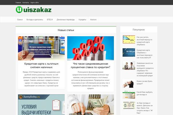 Voice theme site design template sample