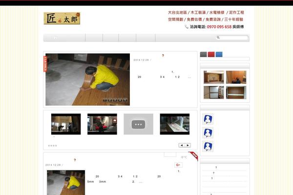 uiwood.com site used Ttttt