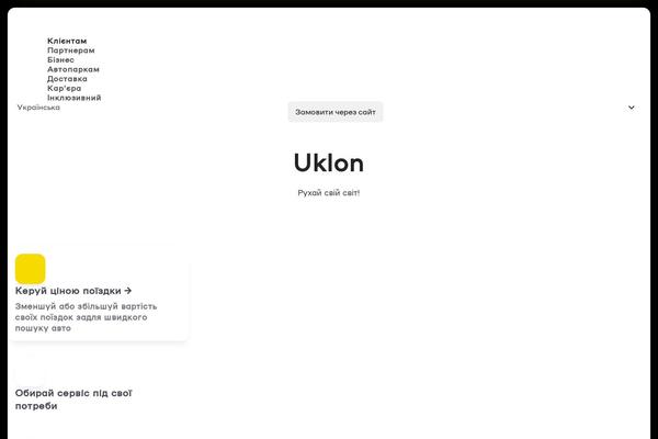 uklon.com.ua site used Uklon-ua