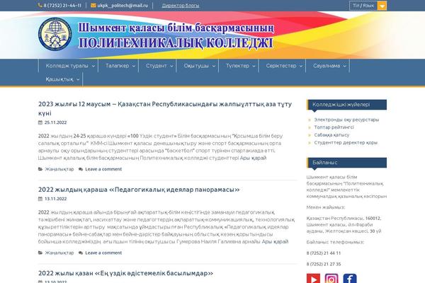 ukpk.kz site used Education Hub