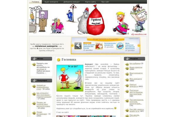 ukr-anecdotes.com site used Time_is_money_v10