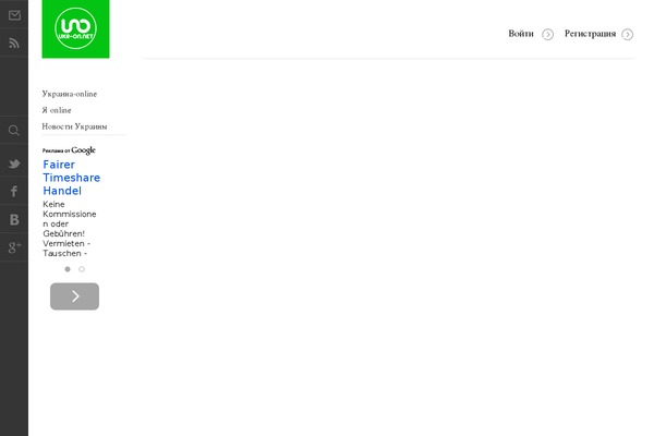 ukr-on.net site used Dark-laptop