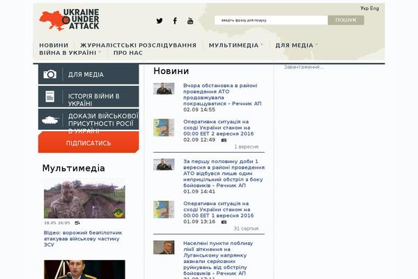 ukraineunderattack.org site used Serpent
