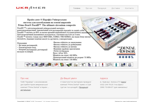 ukramer.com site used Twentynine