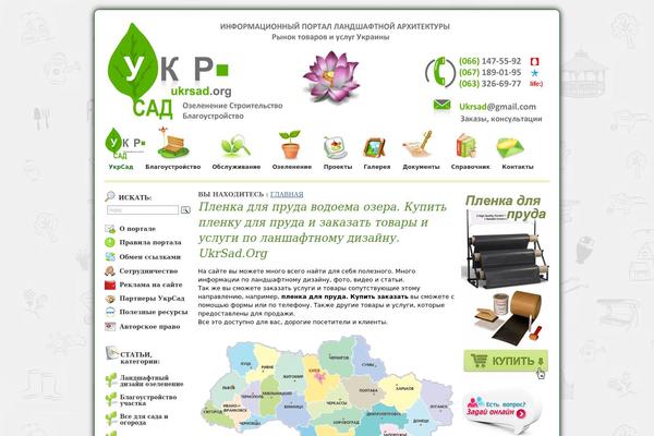 Atahualpa361 theme site design template sample