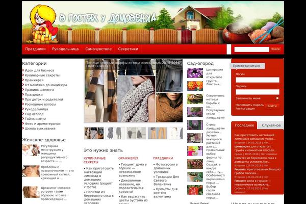 City News theme site design template sample