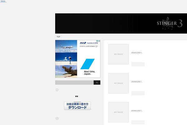 Stinger3ver20131217 theme site design template sample