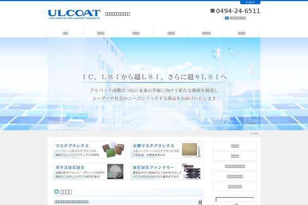 ulcoat.co.jp site used Isurftemp
