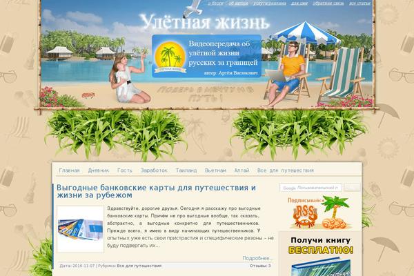 Site using Easy VKontakte Connect plugin