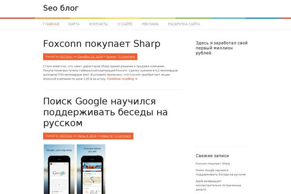 Patus theme site design template sample