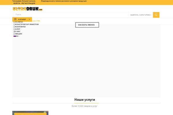Site using Woocommerce-ajax-cart plugin