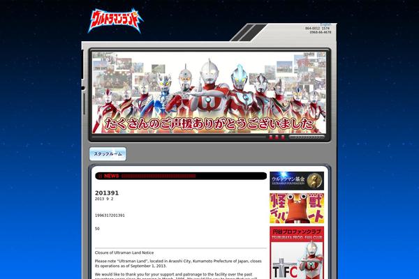 ultraman-land.jp site used Land