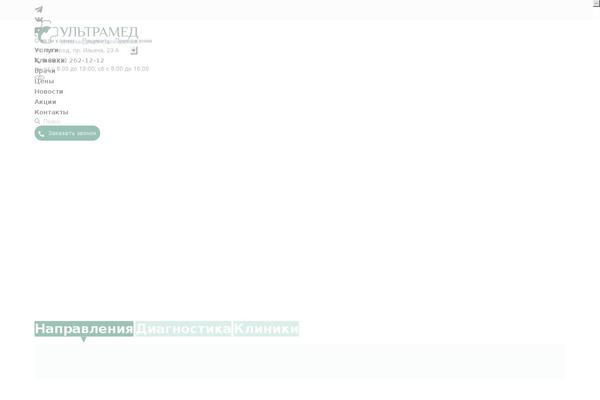 Site using Cf7-phone-mask-field plugin