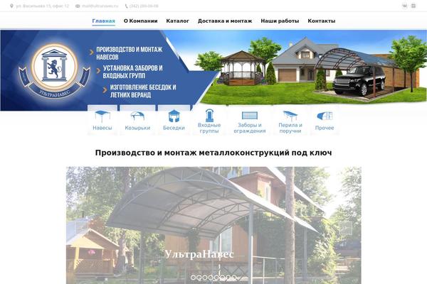 Site using Clearfy plugin