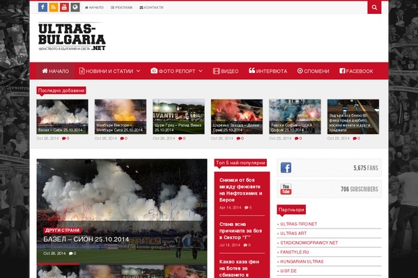 ultras-bulgaria.net site used Delipress