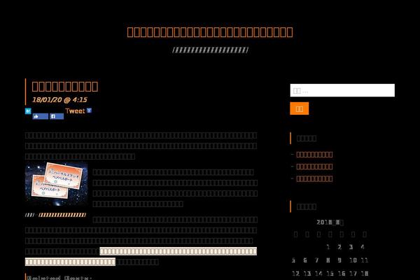 Site using Attached-posts plugin