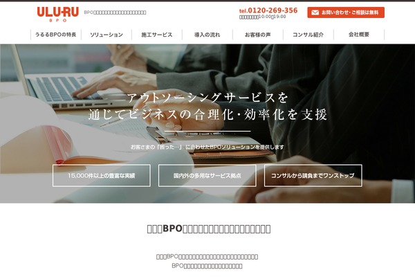 uluru-bpo.jp site used Uluru