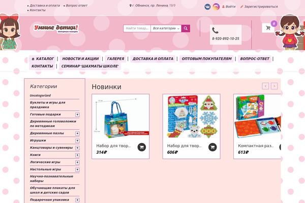 Site using Handy-feature-pack plugin