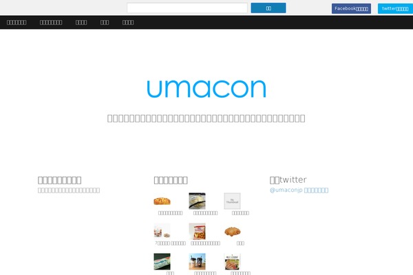 Site using Gianism plugin