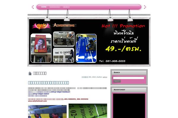 umainkjet.com site used Go_global_business