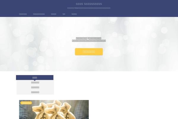 Jin-child theme site design template sample