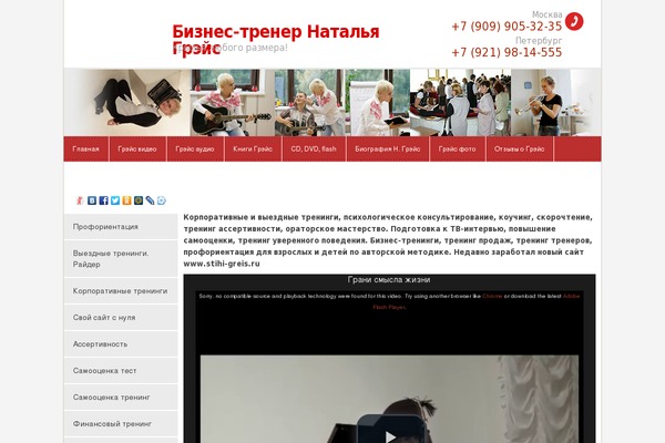 Grace theme site design template sample