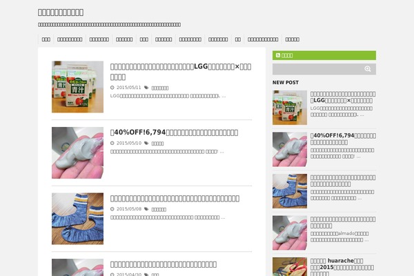 Stinger5ver20141227 theme site design template sample