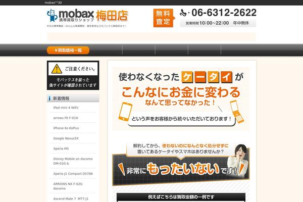 umeda-mobax.com site used Umeda