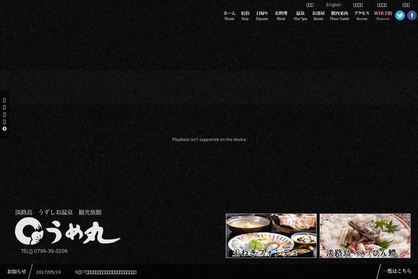 Site using Responsive Lightbox plugin
