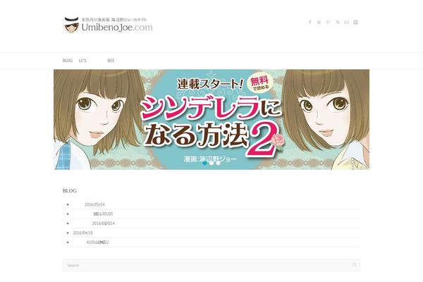 umibenojoe.com site used Attitude Pro