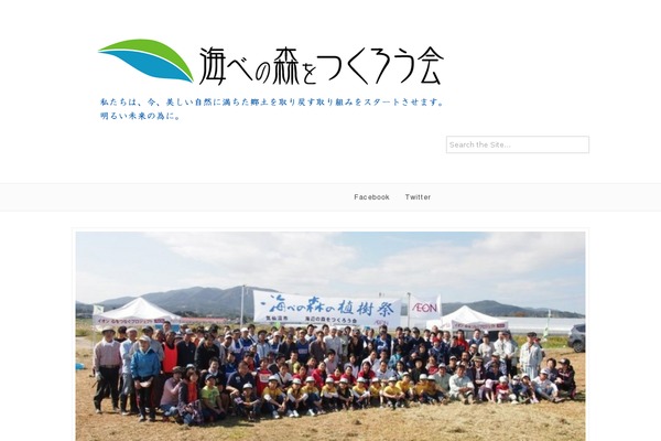 umibenomori.jp site used Aselia