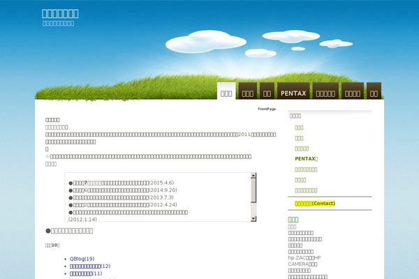 umihoshi.com site used Diorama