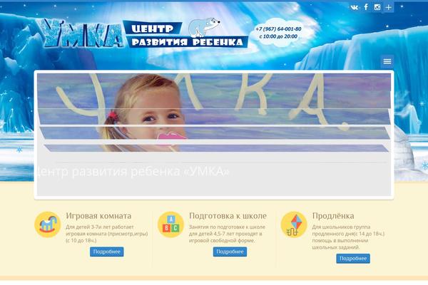 Happy Kids theme site design template sample