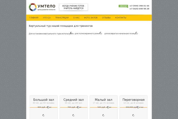 Site using Webinars plugin