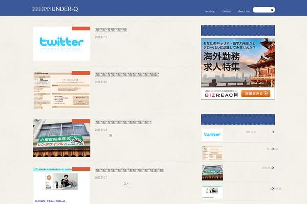 under-q.com site used Affinger5-child