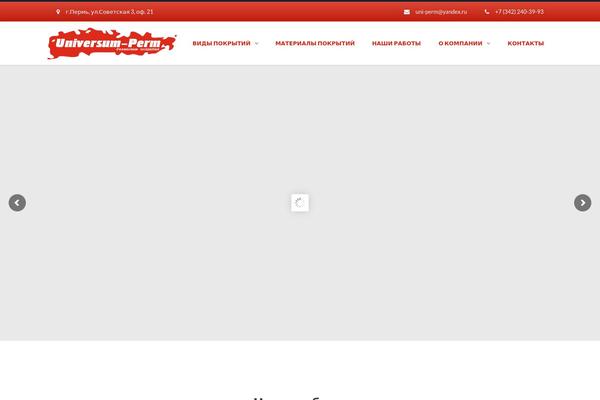 uni-perm.ru site used Thefox-child