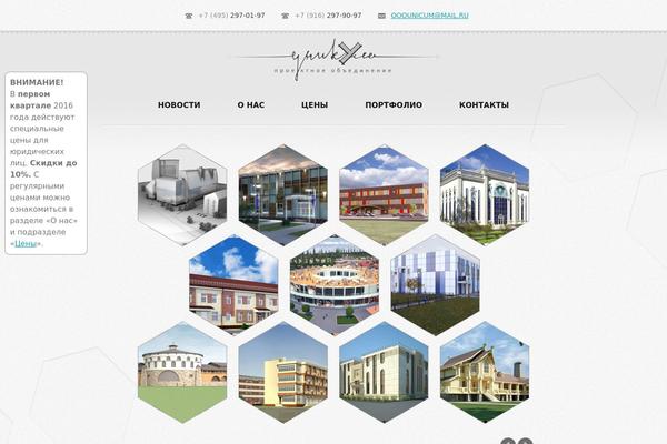 unicumproject.ru site used Unicum