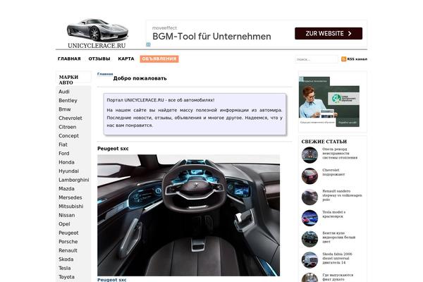 Avto theme site design template sample
