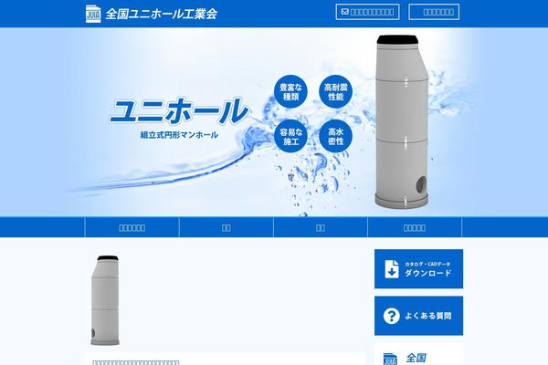 unihole.jp site used Responsive_243