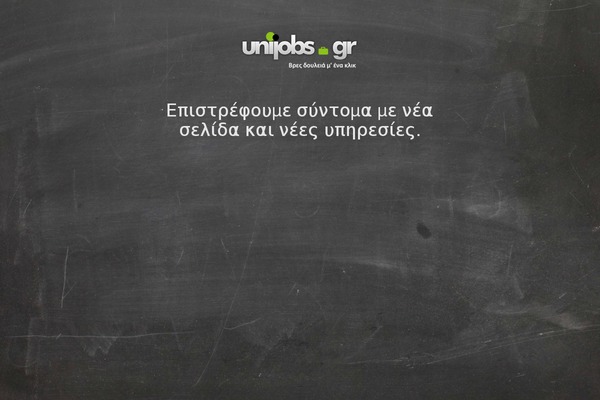 unijobs.gr site used HireBee