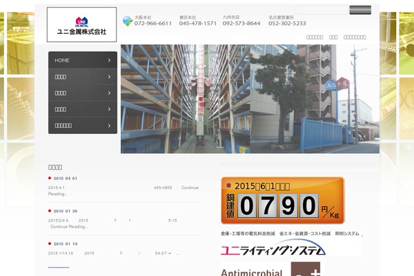 Site using Google Analyticator plugin