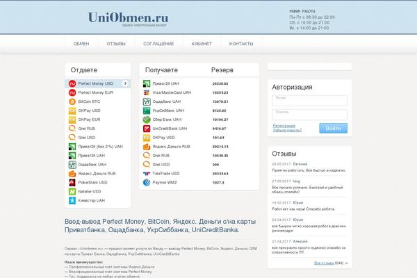 Site using Exchangebox plugin